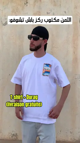 باش تكون مستيلي هاد الصيف ✨ #durag #streetwear #clothes #morocco #casablanca #fes 