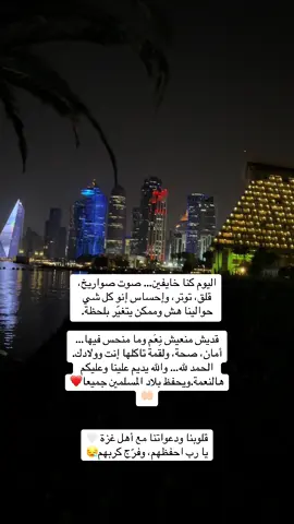 بهاللحظات، تذكرت حديث الرسول ﷺ: 