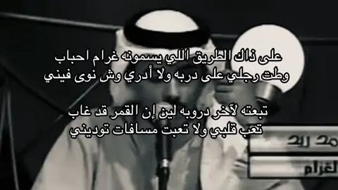 ع ذاك الطريق #حامد_زيد #viral #fyppppppppppppppppppppppp 