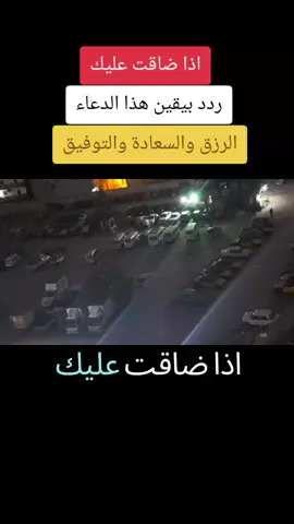 #دعاء #دعاء_عظيم #دعاء_مستجاب #مصر #السعوديه #الامارات #العراق#فلسطين  #الشعب_الصيني_ماله_حل😂😂 