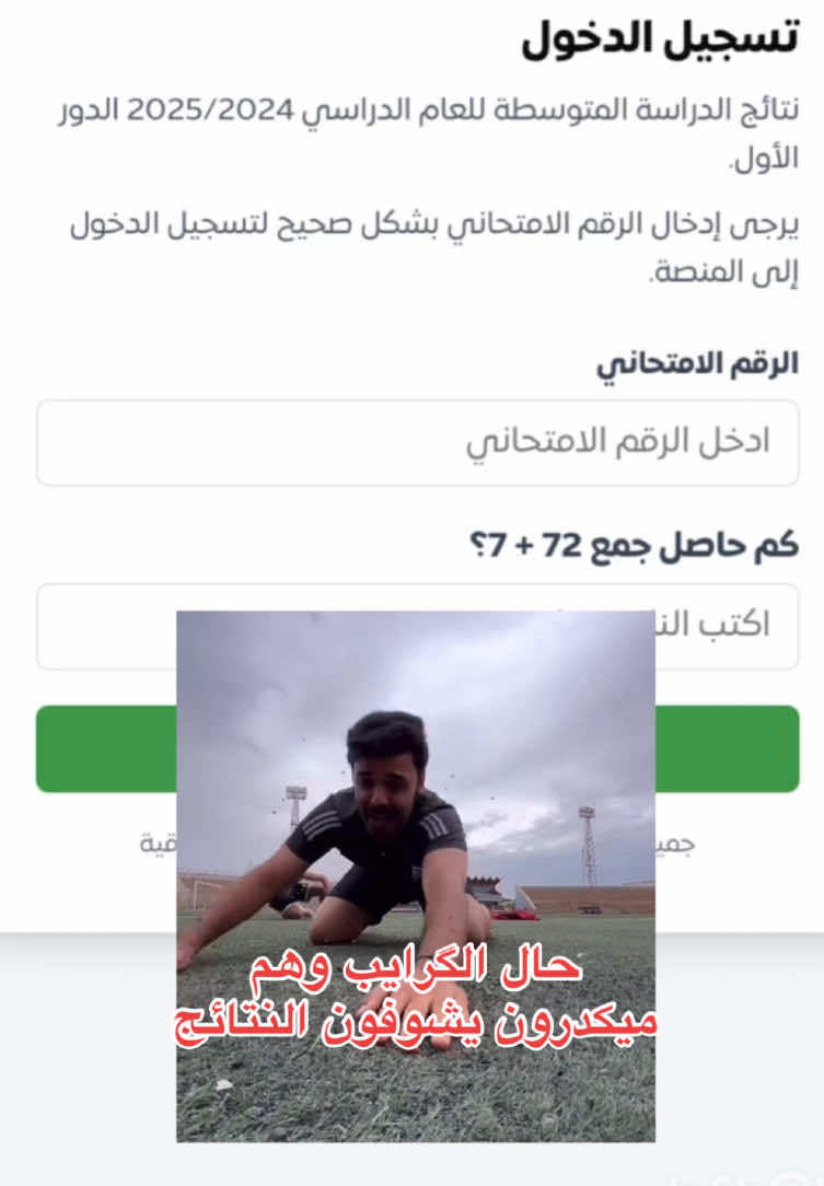 بشرو نجحتو؟ #نتائج #نتائج_الثالث_متوسط #نتيجه #گرايب #درجات #معدلات #2025 