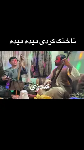 #دبنوره #دبنوره #دبنوره #دبنوره #کندزی #کندزی #تاجک🇦🇫__اوزبگ🇦🇫__پشتون__🇦🇫هزاره🇦🇫__ترکمن #تاجک🇦🇫__اوزبگ🇦🇫__پشتون__🇦🇫هزاره🇦🇫__ترکمن #500k 