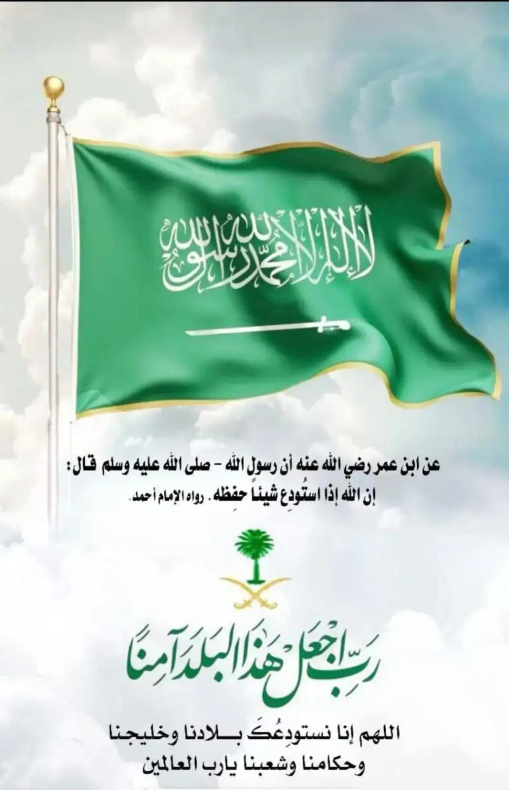 #السعودية #المملكة_العربية_السعودية🇸🇦 #الامارات #عمان #الكويت #قطر #البحرين #الدول_العربيه 