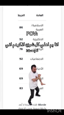 جبناها بتعب 😌#الشهادة #الثانوي #POV #الشهايد #الثالث_متوسط 