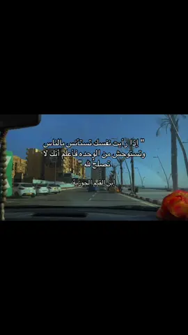 #إسلام #إبن_القيم #الداء_والدواء 