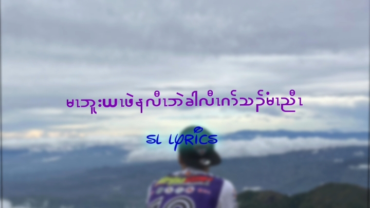ဖီဖိလၢယသူၣ်ပၤ☺#karenlyricsong🎵🎵🎵 #karennewsong2025🎵 #ပှၤကညီတၢ်သးဝံၣ်မုာ်တဖၣ်🎶🎶🎷 #karennewsong🎶🎵🎙 #ကရင်သီးချင်းများ🎵🎼🎶 #Nupoecamp🇹🇭🔥💯 #ehla 