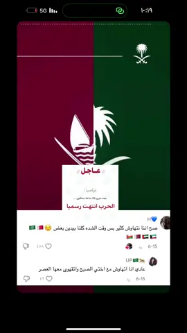 #🇸🇦اكسبلورexplore❥🕊 #اكسبلور #انتهت الحرب🇸🇦🇶🇦