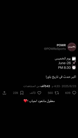 اخييه لو صارت بس🥹@SXB @مودي الأسمر #sxb_on_top #شونق #باور 