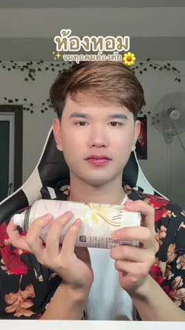 ห้องหอมจนกลายเป็นคนติดห้องไปเลอออ #สเปรย์ปรับอากาศ #สเปรย์ปรับอากาศในบ้าน #ห้องหอม #สเปรย์koalathebear #tiktokshopmallบอกต่อ 