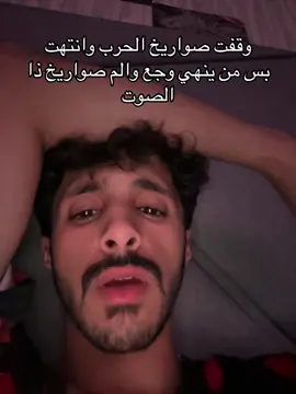 انتهاء الحرب