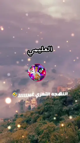 #تعز #رشاد_العليمي #😂😂 #لاله_اله_الا_الله #اكسبلورر #متابعه_ولايك #@ارينا في كوريا #😂😂😂 #لاله_اله_الا_الله 