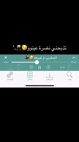 هدفنا الوحيد اسقاط السرقان😹😽🤙.' #القريات_الجوف_طبرجل_دومةالجندل_سكاكا #زمر_مجوز_نادر_نوادر_محذوف #مالي_خلق_احط_هاشتاقات #الشعب_الصيني_ماله_حل😂😂 #اكسبلور_لايك_كومنت_فولو_متابعه❤️ #دبكة_زمر_مجوز_نادر_نوادر_محذوف_زماره_احمد_ابراهيم_علاء_الخلف_سامي_نجم_الداعور_نشلة_نار_🎬 
