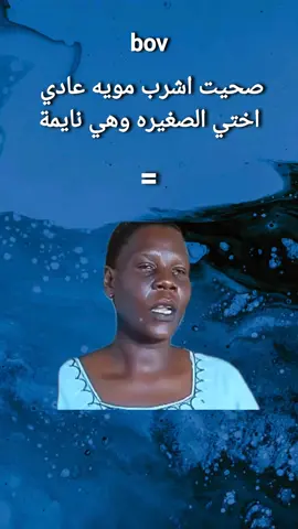 #متابعة #لايك #وإكسبلور #السودان #ليبيا 🇸🇩🇩🇿##مصر 🇪🇬 #الشعب الصيني ماله حل #إعادة نشر #سودانيز تيك توك #متنساش الفولو ✌️🚬😂😂😂