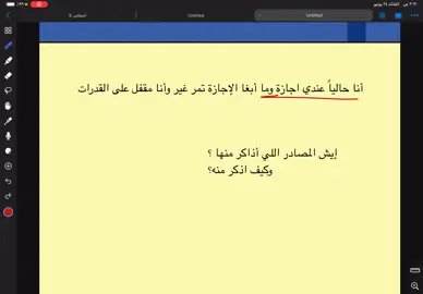 نسيت اقول سعر دورتنا حقة التاسيس ب ( ٤٩ ) والدورة بتكون معك دايماً ان شاءالله ♥️#قدرات 