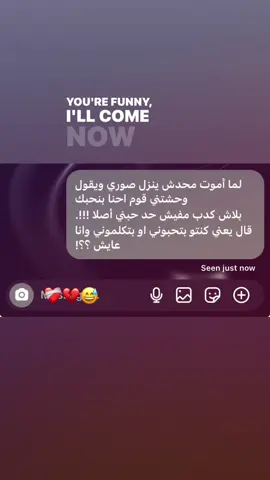 #ركزو معايه لان شويه وهتقرئو عليا الفاتحه❤️‍🩹💔#fypシ゚ #مالي_خلق_احط_هاشتاقات #رتش_في_ذمه_الله #اخصام_سهله #fypシ゚viral 