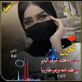 #المصمم_لحن_شمر #المصمم_خالد_السنعوسي #مالي_خلق_احط_هاشتاقات🧢 