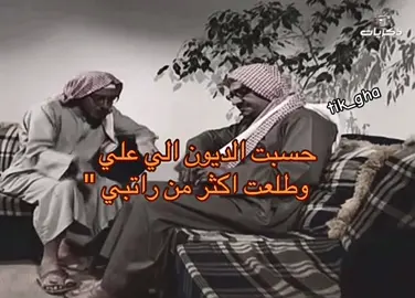 الراتب طار هههههههههههههههههههههههههههههههههههههههههههههههههههههههههه #foryou #fyp #capcut #pov #explore #اكسبلورexplore #اكسبلور #عبدالله_السدحان #ناصر_القصبي #ناصر_القصبي_عبدالله_السدحان #الذكاء_الاصطناعي #الانتشار_السريع_الطائف #الراتب #مالي_خلق_احط_هاشتاقات #الشعب_الصيني_ماله_حل😂😂 