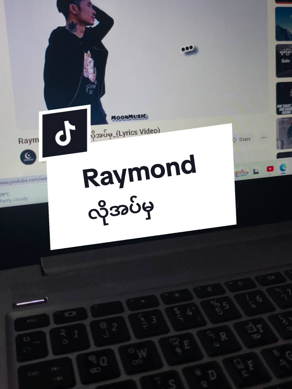 လိုအပ်မှ သုံးပါ #trend #fyp #lyrics #myanmarsong #newsong #myanmarlyrics #musiccrazy #foryou #CapCut #Raymond #လိုအပ်မှ 