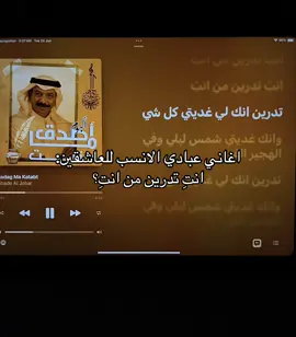#مالي_خلق_احط_هاشتاقات #fyp #viral #4u #explore #fypシ゚ #عبادي 