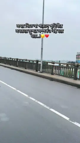 একটা সম্পর্ক টিকিয়ে রাখার জন্য সময় দেওয়াটা অতি জরুরি..🥺💔#foryou #foryoupage #fyp  #sad  #emotional #longdistance #brokenheart @TikTok @TikTok Bangladesh 