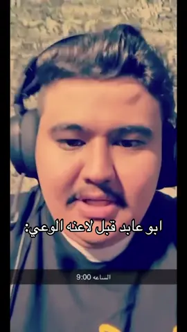 #باور_بمن_حضر @ابوعابد الشمري .. 