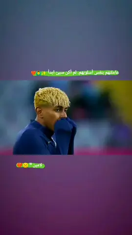 يامال 🤍☹️  .  .  .  .  .  .  .  .  .  .  .  .  #كره_القدم #استوريات_كرة_قدم #نيمار_الساحر_البرازيلي🇧🇷 #دبروين🇧🇪 #فودين💙👑 #دبروين🇧🇪 #الدون_🇵🇹🔥cr7 #لامين_يامال #محمد_صلاح #كره_القدم_قصه_عشق_لاينتهي🤩 #استوريات #مرتضئ #دبروين #كره_القدم #ميسي🇦🇷 #fyp #شعب_الصيني_ماله_حل😂😂 
