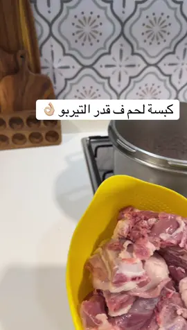 البهارات اللي حطيتها مشكله ..