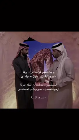 #فهد_بجاد #شاعر_الراية #fyp #ابداع #explore #foryou #القروف #البقوم @فهد بن بجاد 