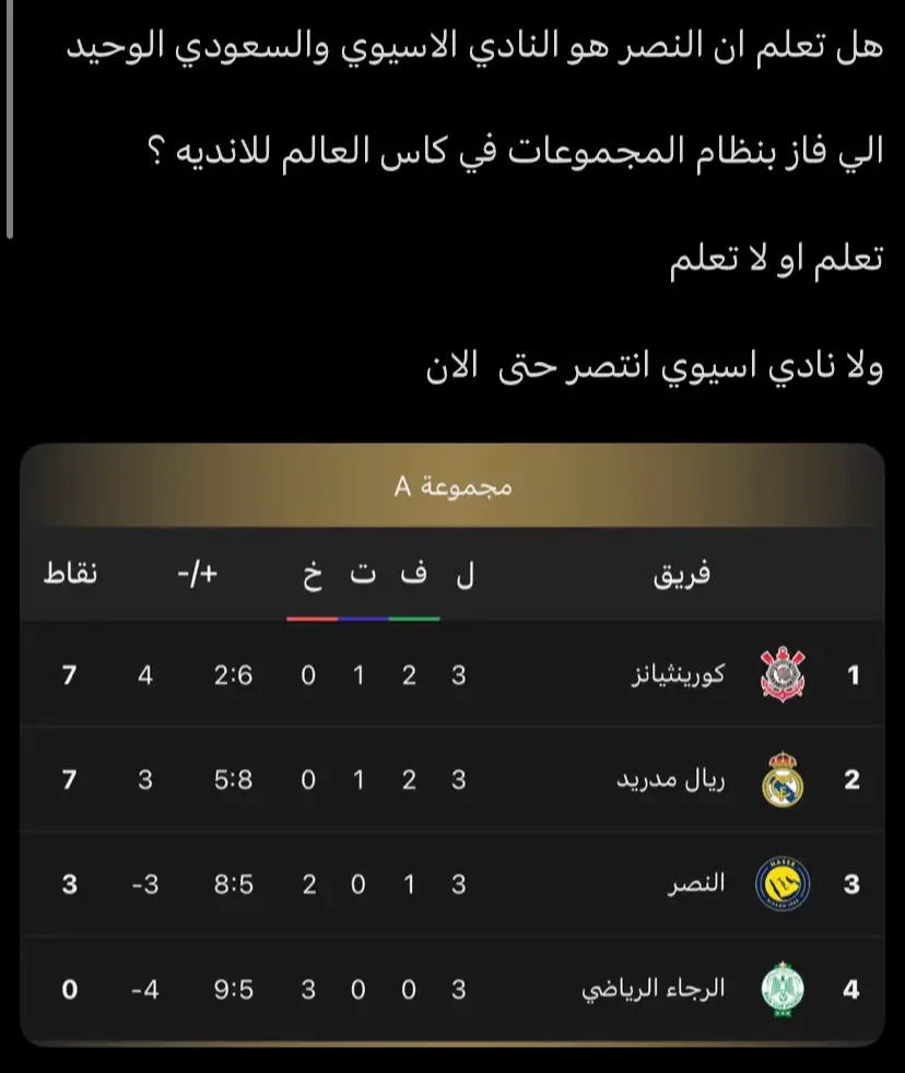 #motlk_napil #نصراوي_عظيم💛 #ساخر_نصراوي💛🤪 #بيتروس💎 #كرة_القدم_عشق_لا_ينتهي👑💙 