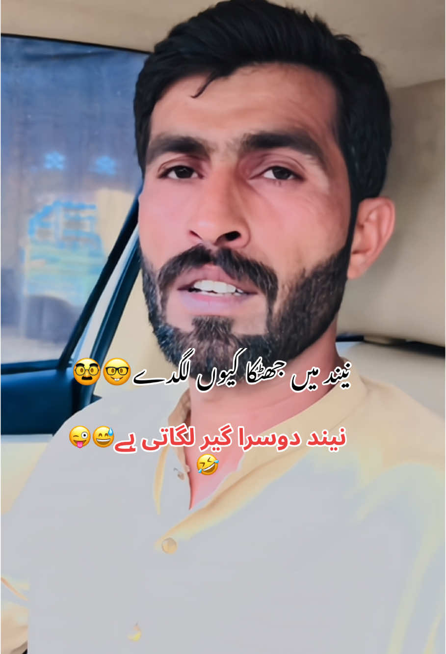 نیند میں جھٹکا کیوں لگدے🤓🤣😂🥸🤪#sarike #jampur #munawar771 #سنگت_ویڈیو_وائرل_کریسو_آپ_ہیں🥀🌼🙈✨🎇 #munawar771 #munawar771 