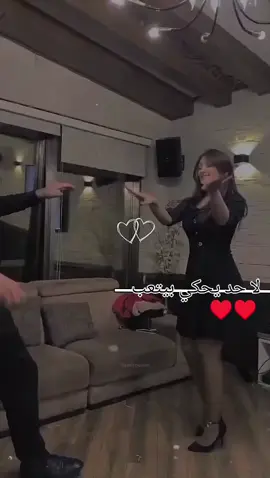 #لا حد يحكي ويتعب خلوا قلبي يلعب 🥲😉♥️#
