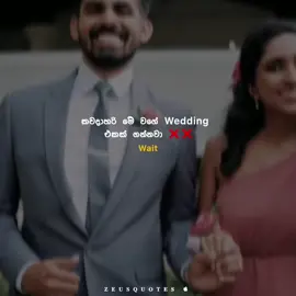 උබලා ඔක්කොටම හරියන්න ඕනේ 💀❤️ #virel #onemillionaudition #luxurywedding #monypower #creatorsearchinsights #foryoupage #virelvideo #difendar_lovers♥️☠️ 