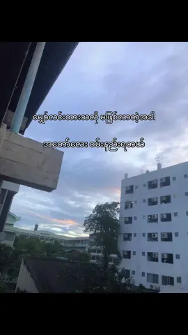 အတော်လေးဝမ်းနည်းတယ်ဗျာ့..🥺#foryou #fypシ #vuews100k 