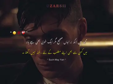 Wallah Bas 💯❤️ . . . #sigma_uzarsii #foryou #foryoupage #newaccount #growmyaccount #lines #viralvedio 
