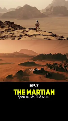 กู้ตาย 140 ล้านไมล์ #หนังออนไลน์ #หนัง #หนังใหม่น่าดู #อวกาศ #โครตมันส์ #ภาพยนตร์ #ฟีดดดシ 