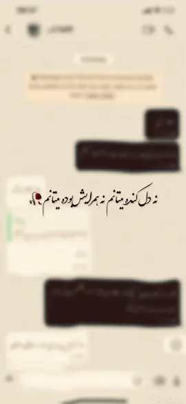 غصه دارم کردی عشق🥀🥺 #foru #tik_tok_viral_video #tiktok_india 