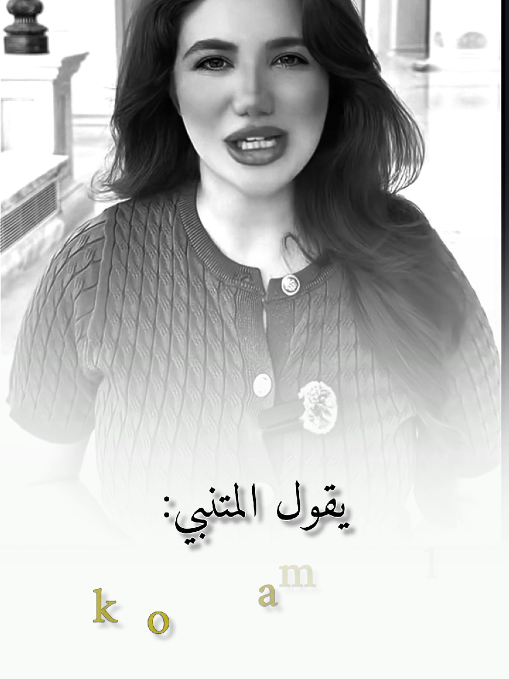 أيهما أصح من وجهة نظرك #hiam_dabbas #كلام_من_ذهب #كلام_من_القلب #كلام_في_الصميم #مصممين #تصميم_فيديوهات🎶🎤🎬 #تصويري #تصويري #f #fyp #tiktok #foryoupage #viral #تصميمي 