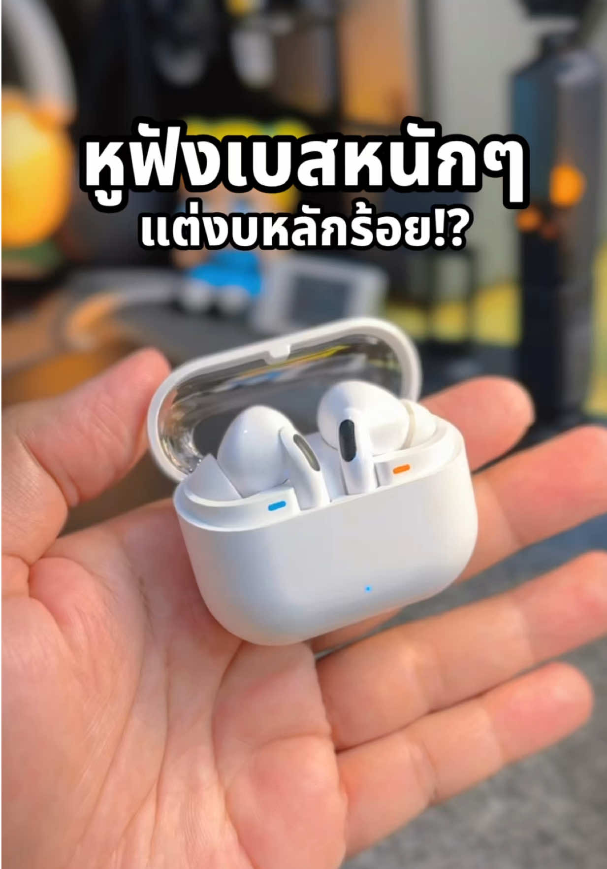 หูฟังเบสหนัก แต่แค่หลักร้อย Kytech X8 #หูฟังเบสหนัก #หูฟังบลูทูธ #หูฟังบลูทูธไร้สาย #TikTokShopTH #SmartLifeChallenge #รีวิวให้ว้าว #ป้ายยาGadget