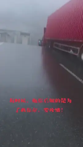 #大货车司机#高架桥#厦蓉高速