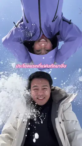 😂ไม่ต้องมีใครทัก เพราะเพื่อนทักให้ #ประโยคแรกที่แฟนทักมาจีบ #รีวิวแฟน 