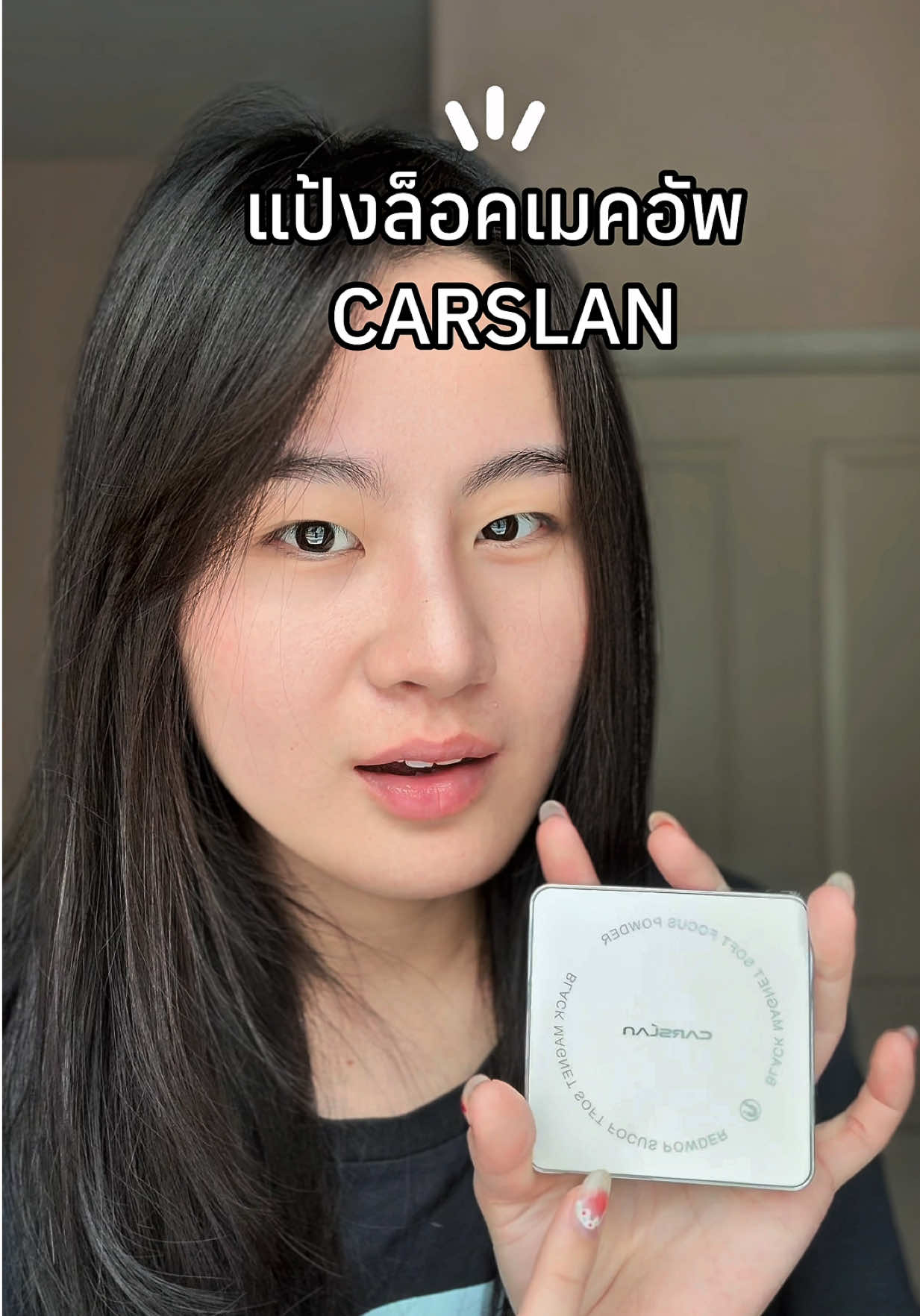 ใครยังไม่มีอ่ะ ไม่ได้ป่ะะ 💥  #CarslanCrushBrandDay #CarslanSummerMakeup