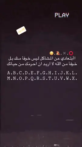 الجزء ٢٠|- ابتعادني عن المشاكل ليس خوفا منك بل خوفا من الله لا اريد احرمك من حياتك#ستوريات #تخمط_اعتبرك_فانز #عبارتكم_الفخمه📌📿 