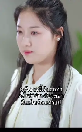 5/  #เทรนด์วันนี้tiktok #เทรนด์วันนี้มาแรง #ลงไปเรื่อย #ติ่งจีน #ซีรี่ย์จีน #มินิซีรีส์จีน #อย่าปิดกั้น #ละครสั้น 