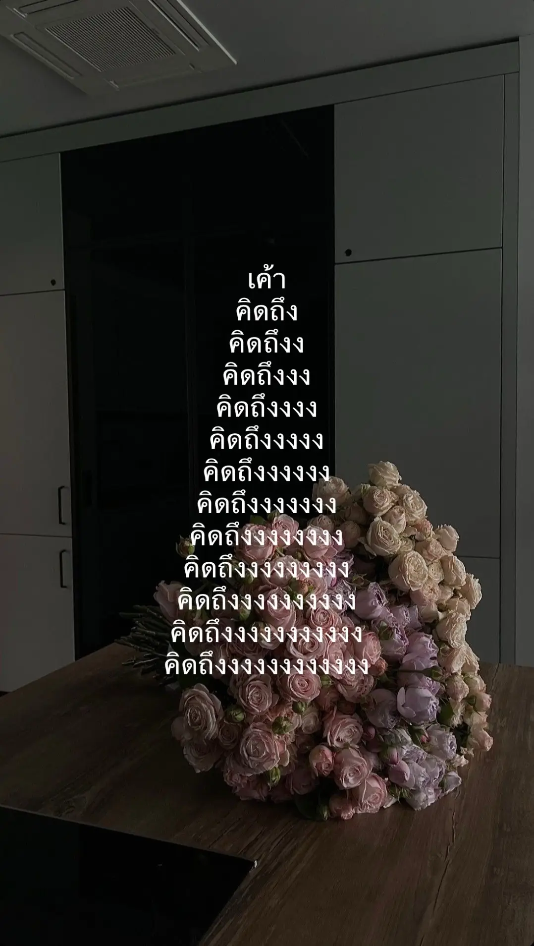 🌷✨💕#เธรดคลั่งรัก #แฟนน่ารัก #คลั่งรัก #fyp #เธรด #รักแฟน #เติมไฟ 