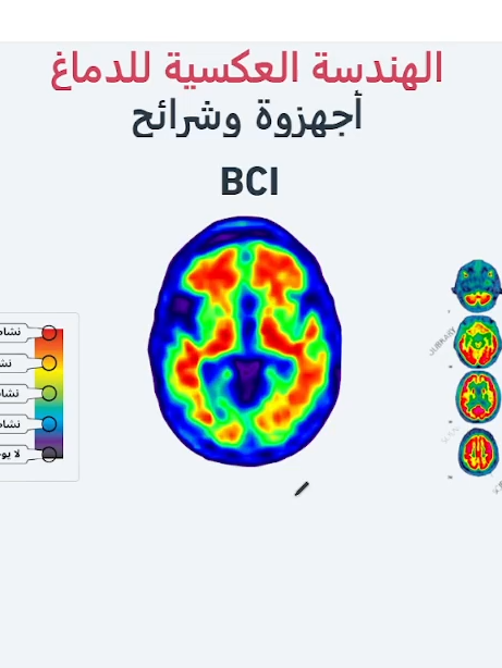 سرقة الأفكار من دماغك!!! الشرح لأغراض تعليمية وزيادة الوعي وتوضيح الجوانب التقنية لحماية الخصوصية والبيانات #برمجة #البرمجة #البرمجة_للمبتدئين #الامن_السيبراني #السعودية #viral #explore #foryou #fyp