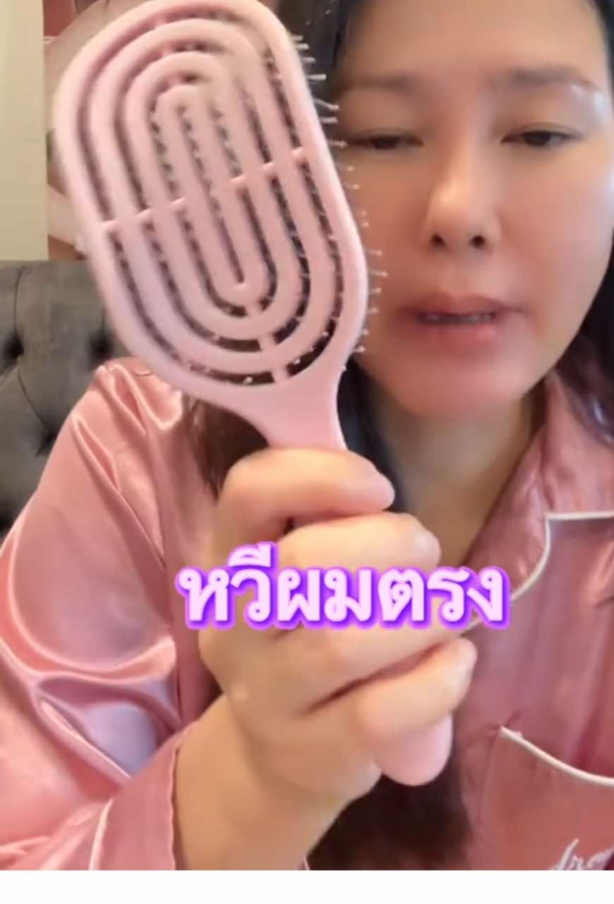 หวีขนหมูป่า แปรงหวีผม ลดการขาดหลุดร่วงของเส้นผมลดการเกิดไฟฟ้าสถิตหวีผมตรง#หวีขนหมูป่า #หวีผมตรง #หวีขนหมูป่าแท้ #แปรงหวีผม #แปรงหวีขนหมูป่า #แปรงหวีผมตรง #tiktokครีเอเตอร์🛒  @ดาริกา🔑🎏✡️🔯⚛️♾️  @ดาริกา🔑🎏✡️🔯⚛️♾️  @ดาริกา🔑🎏✡️🔯⚛️♾️ 