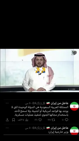 #القواعد_الامريكية #ولي_العهد_محمد_بن_سلمان_حفظه_الله #السعودية #foryou #fyp #explore 