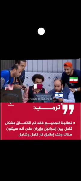 المسرحيه ميه ميه