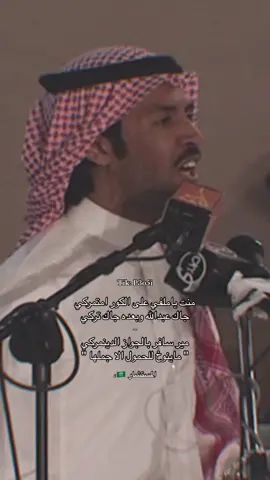 اسمع ياملفي 😂🤍 #تركي_الميزاني #مطير #شِعر #محاورات_2000 #2000s #fyp 