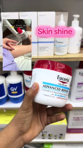 @🆆🅻🅻___🆃🅰🅰🅷🅰 Eucerin body cream hadii aad ubahantahay nagala so xirir nabarka #whatsap #FOLLOW #LIKE #SHARE #COMMENT 